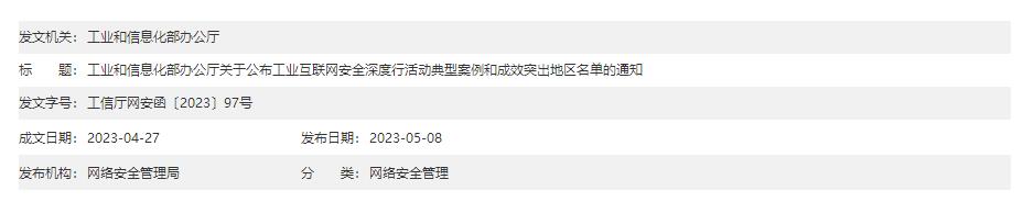QQ截图20230510205726