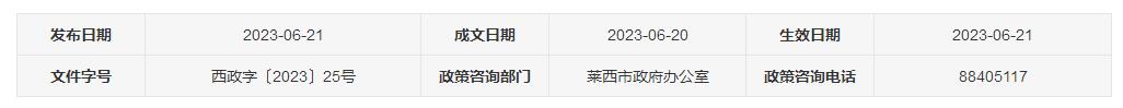 QQ截图20230821025952