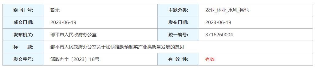 QQ截图20230822020557