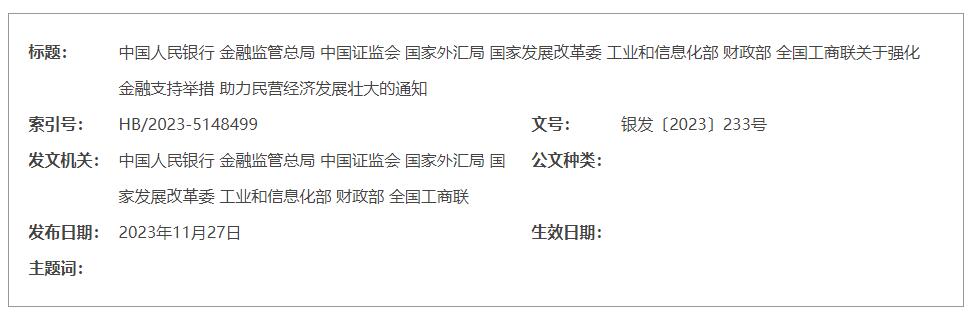 QQ截图20231128221222