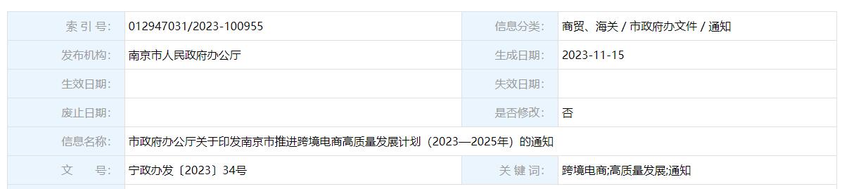 QQ截图20231205171332