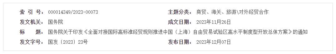 QQ截图20231207175531