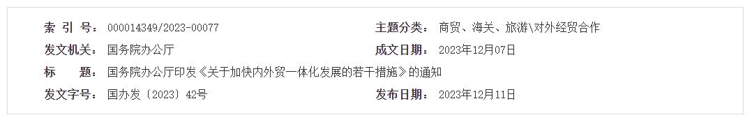 QQ截图20231211211444