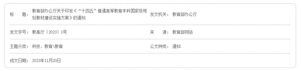 QQ截图20231213153651