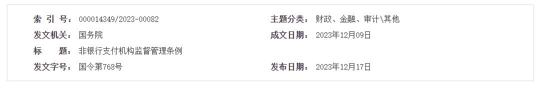 QQ截图20231218111029