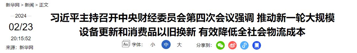 QQ截图20240226161930 QQ截图20240226161930