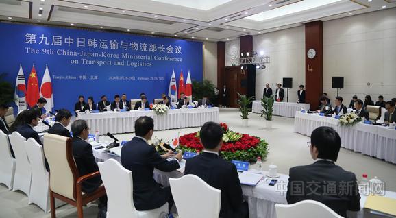 第九届中日韩运输与物流部长会议--图2