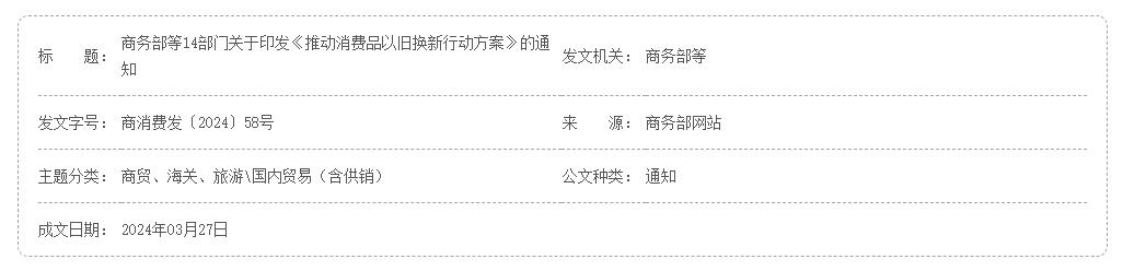 QQ截图20240414101642 QQ截图20240414101642