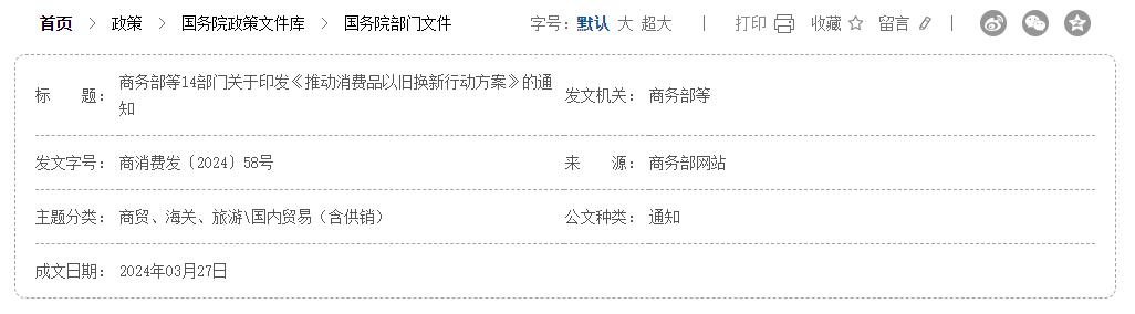 QQ截图20240414153720