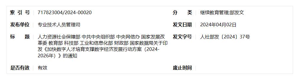 QQ截图20240419145947