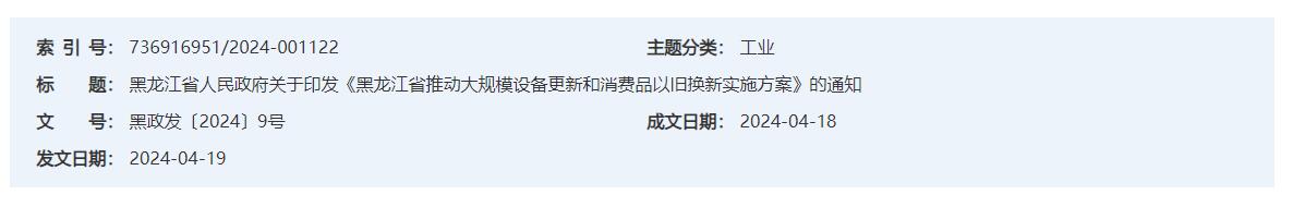 QQ截图20240419222053