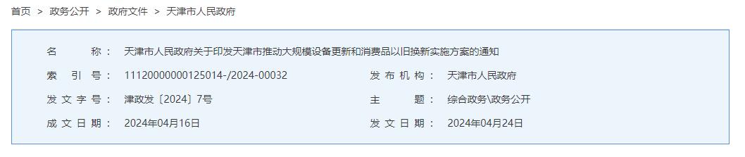 QQ截图20240501032618