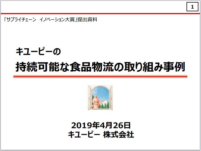 丘比  2019年 金奖QQ截图20240506020238