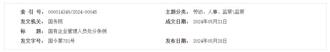 QQ截图20240529112854