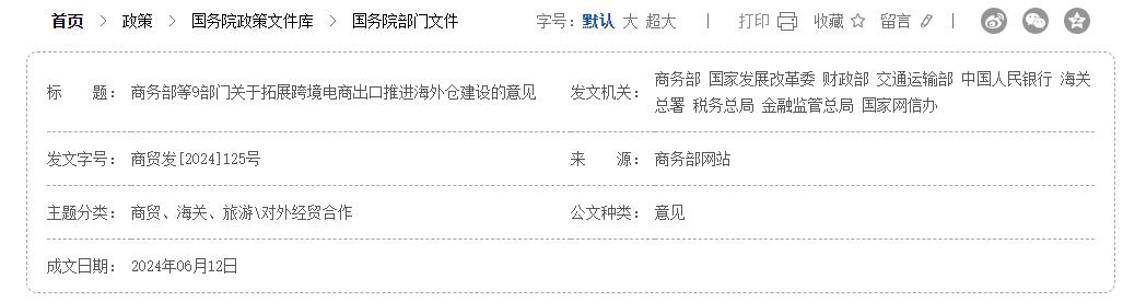 QQ截图20240612085641 QQ截图20240612085641
