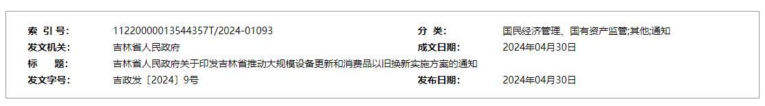 QQ截图20240614152330
