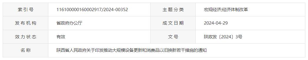 QQ截图20240614154042