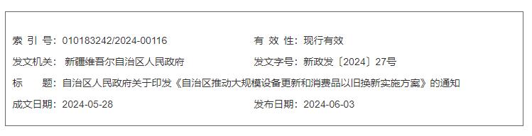 QQ截图20240616203950