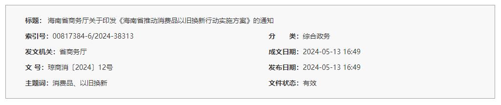 QQ截图20240616214710 QQ截图20240616214710