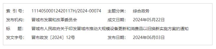 QQ截图20240704075408