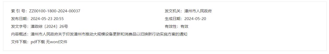 QQ截图20240705040051
