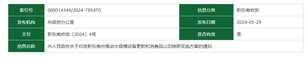 QQ截图20240705062004