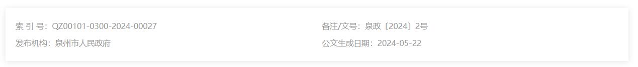 QQ截图20240705203438