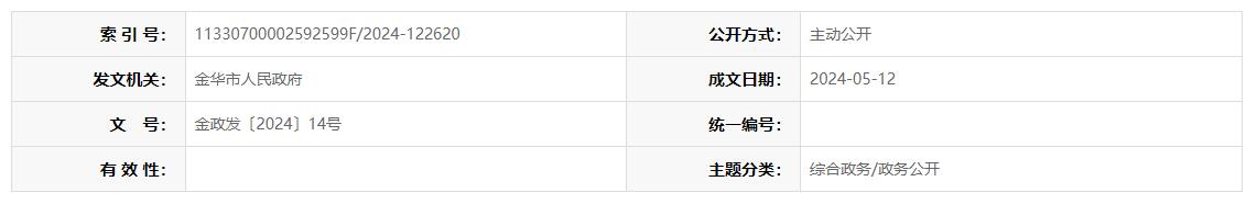 QQ截图20240706043311