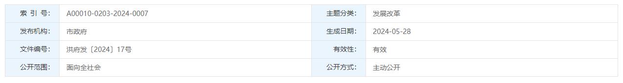 QQ截图20240706052137