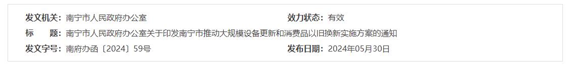 QQ截图20240706080740