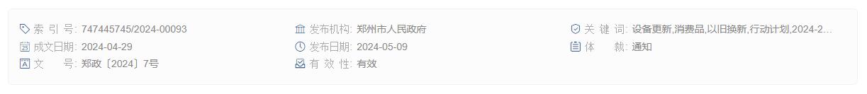 QQ截图20240706081505
