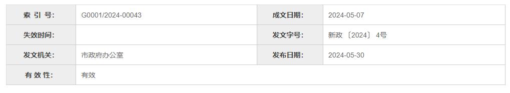 QQ截图20240706122818