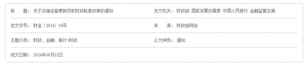 QQ截图20240707040226