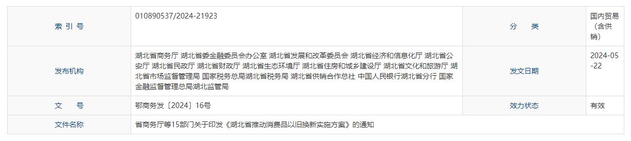 QQ截图20240707041214
