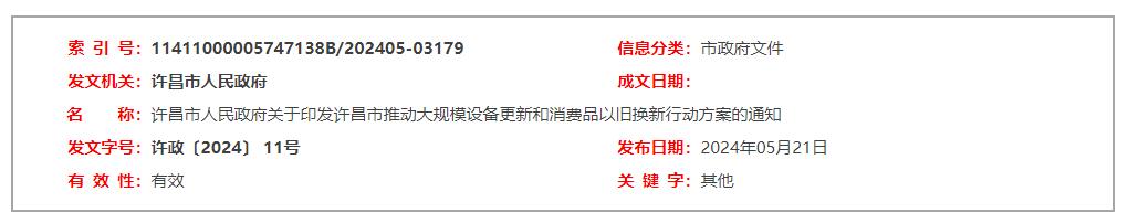 QQ截图20240707050907