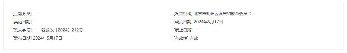 QQ截图20240707080106