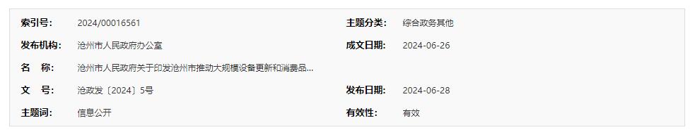 QQ截图20240707111057