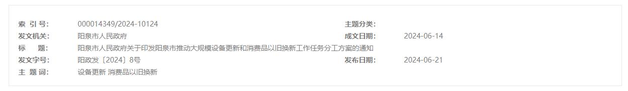 QQ截图20240708005242
