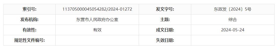 QQ截图20240708023759