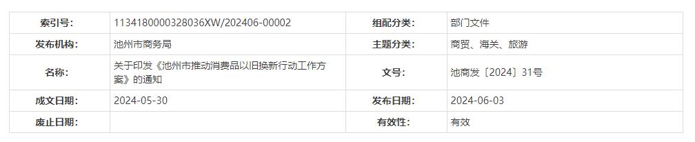 QQ截图20240708035927