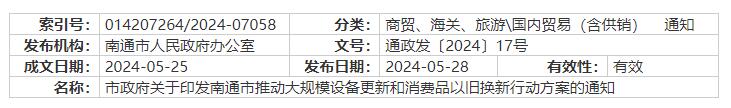 QQ截图20240708102054