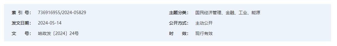 QQ截图20240710033229