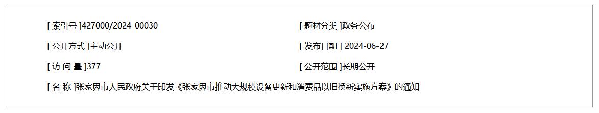 QQ截图20240710044630