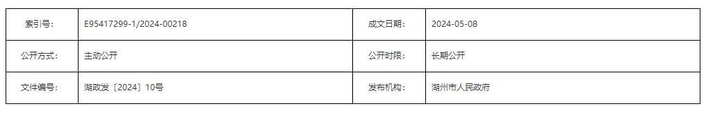 QQ截图20240710053942