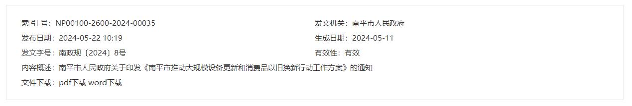 QQ截图20240710061308