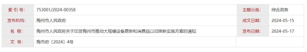 QQ截图20240710081135 QQ截图20240710081135