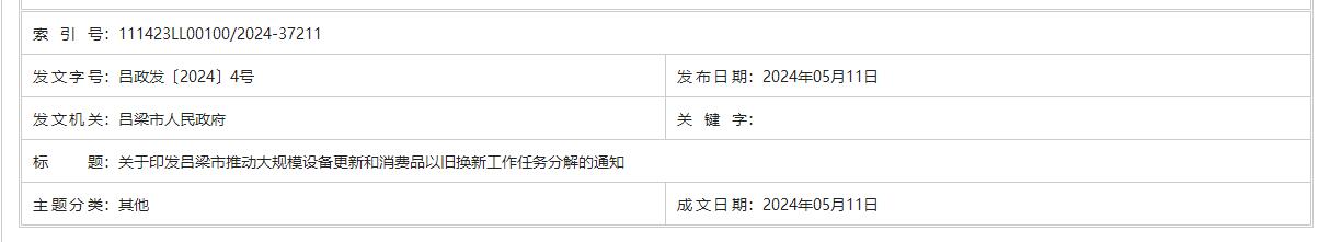 QQ截图20240710095228