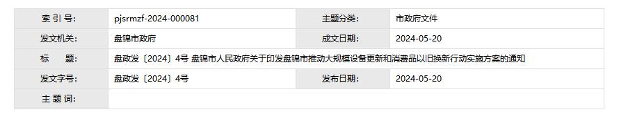 QQ截图20240710101858