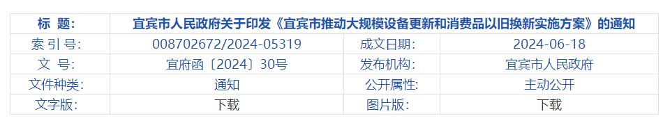QQ截图20240710203924