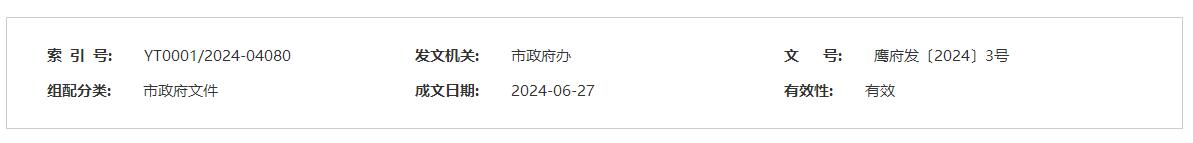 QQ截图20240710205606